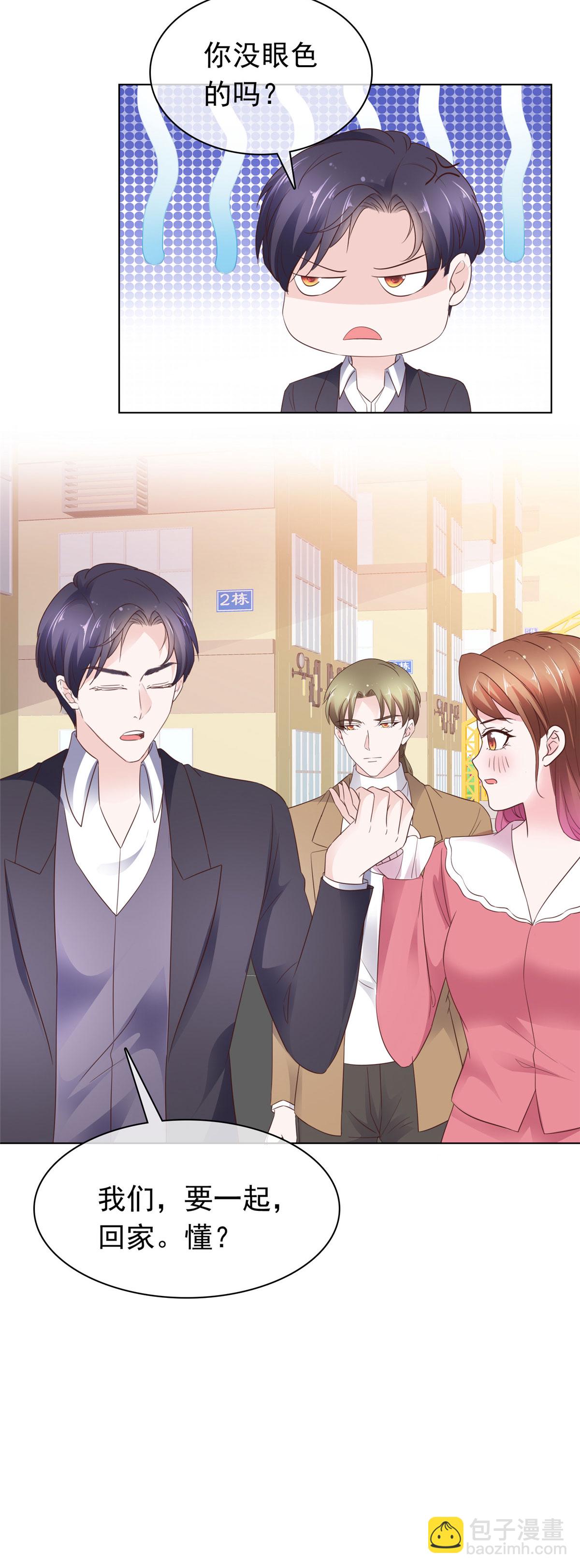 第84话 你那么喜欢他吗？-第85话