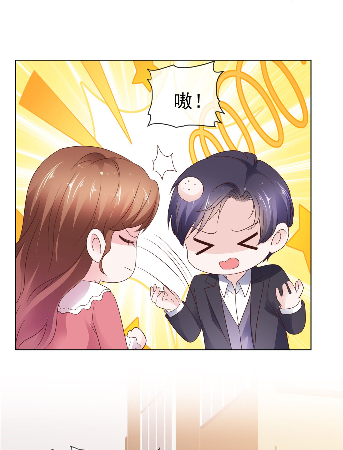 第84话 你那么喜欢他吗？-第85话