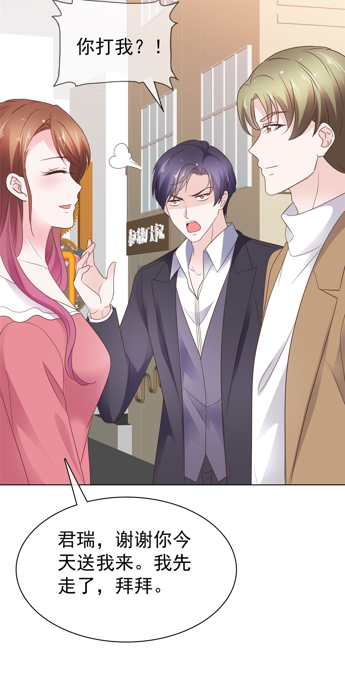 第84话 你那么喜欢他吗？-第85话