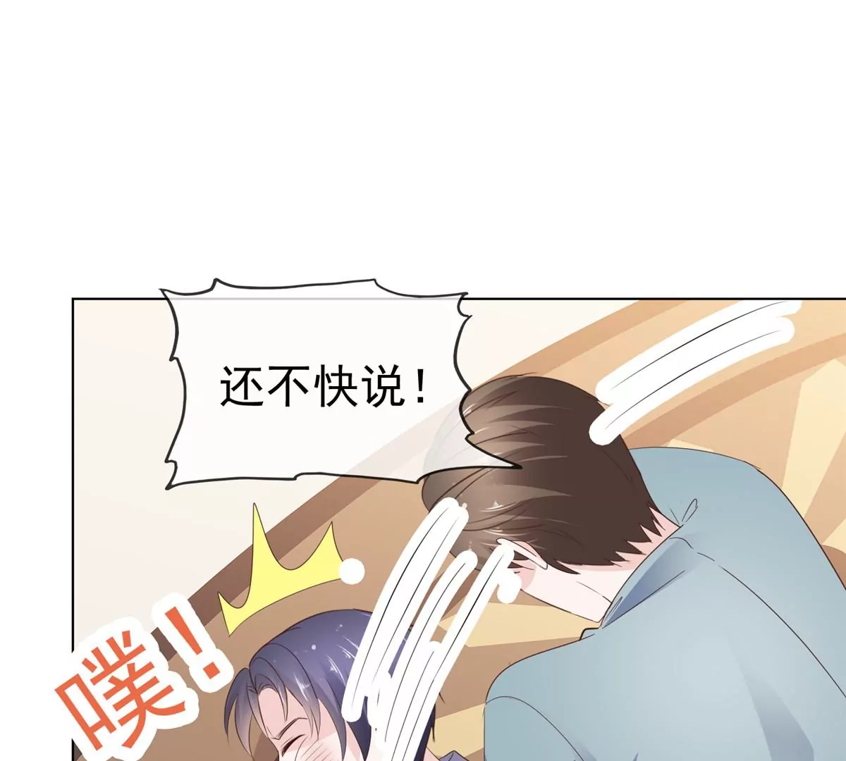 第86话 放长线钓大鱼(1/2)-第87话