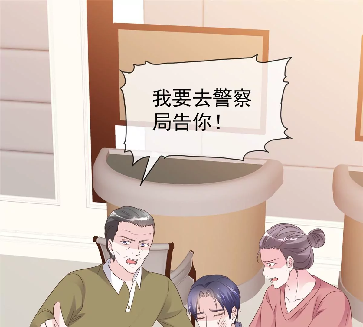 第86话 放长线钓大鱼(1/2)-第87话