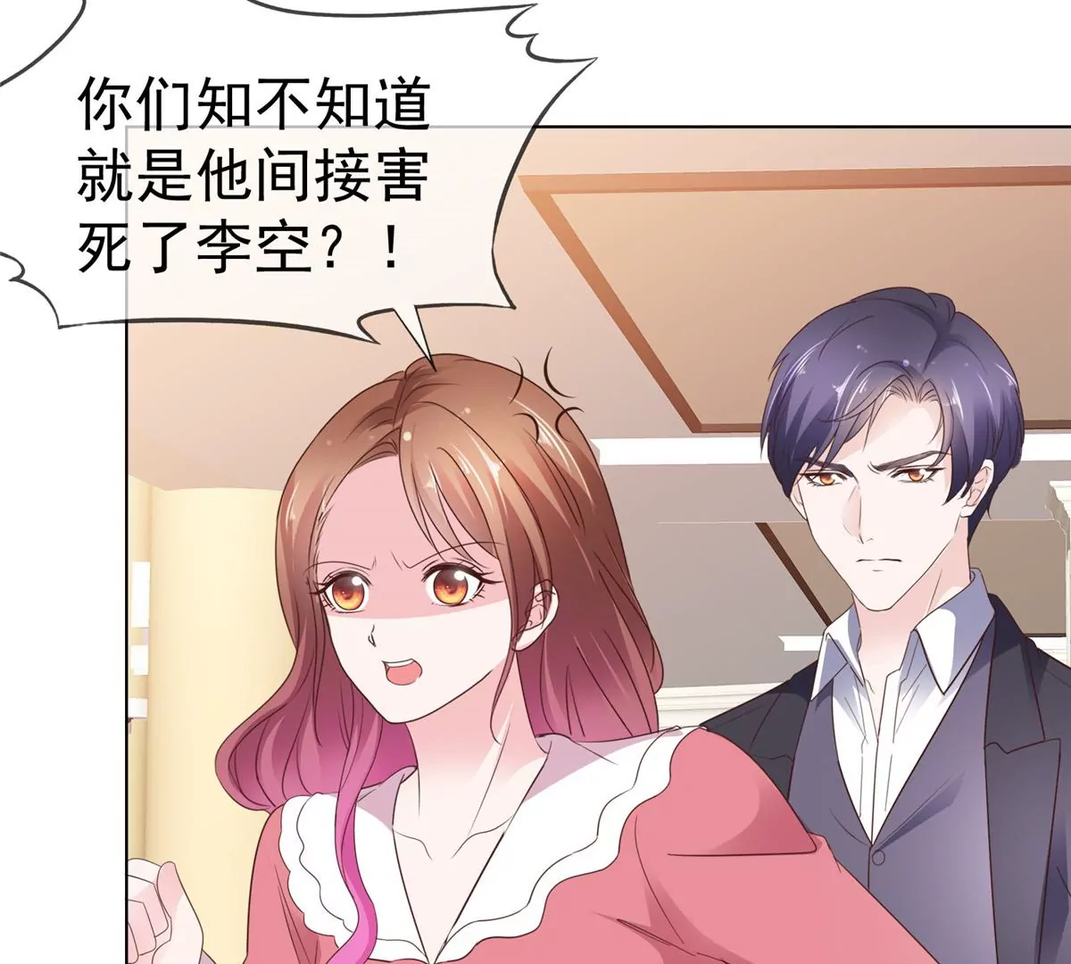 第86话 放长线钓大鱼(1/2)-第87话