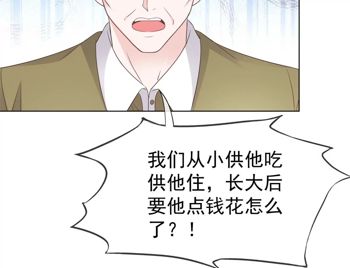 第86话 放长线钓大鱼(1/2)-第87话