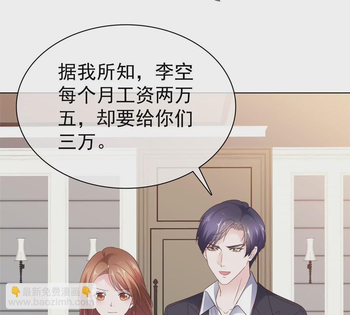 第86话 放长线钓大鱼(1/2)-第87话