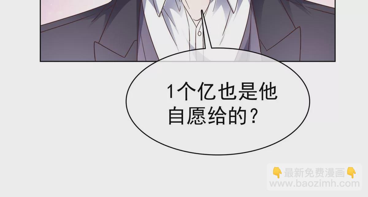 第86话 放长线钓大鱼(1/2)-第87话