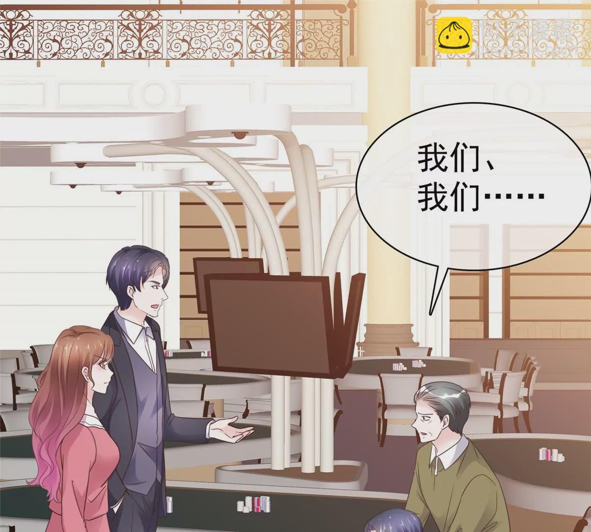 第86话 放长线钓大鱼(1/2)-第87话