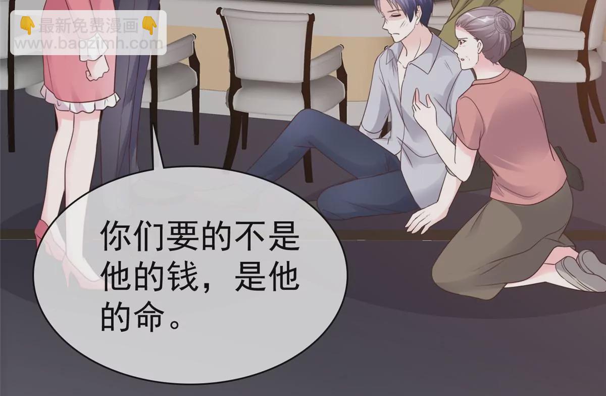 第86话 放长线钓大鱼(1/2)-第87话