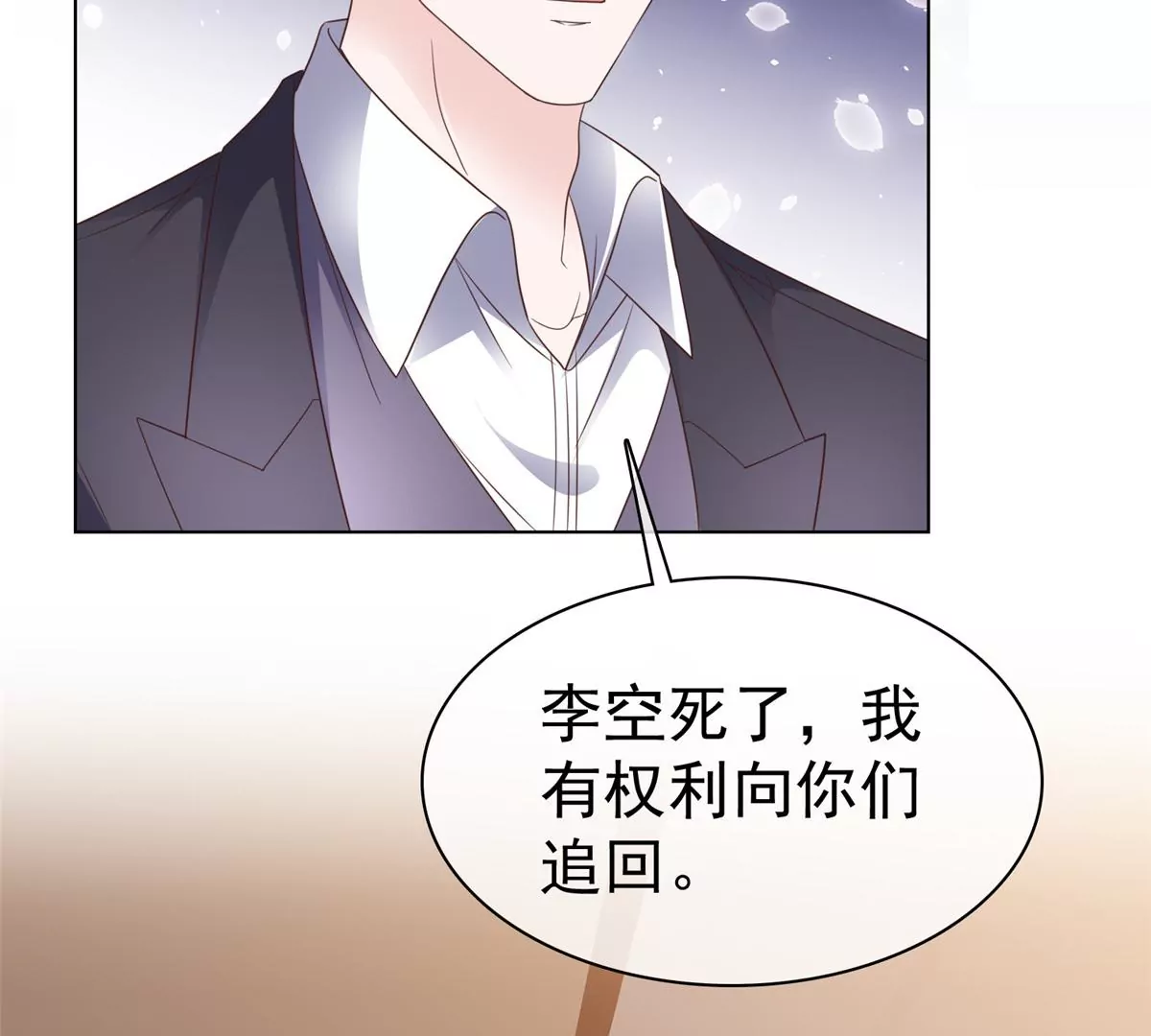 第86话 放长线钓大鱼(1/2)-第87话