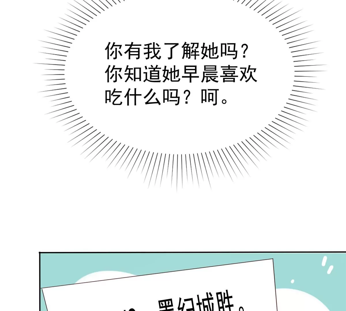 第88话 陷阱-第89话