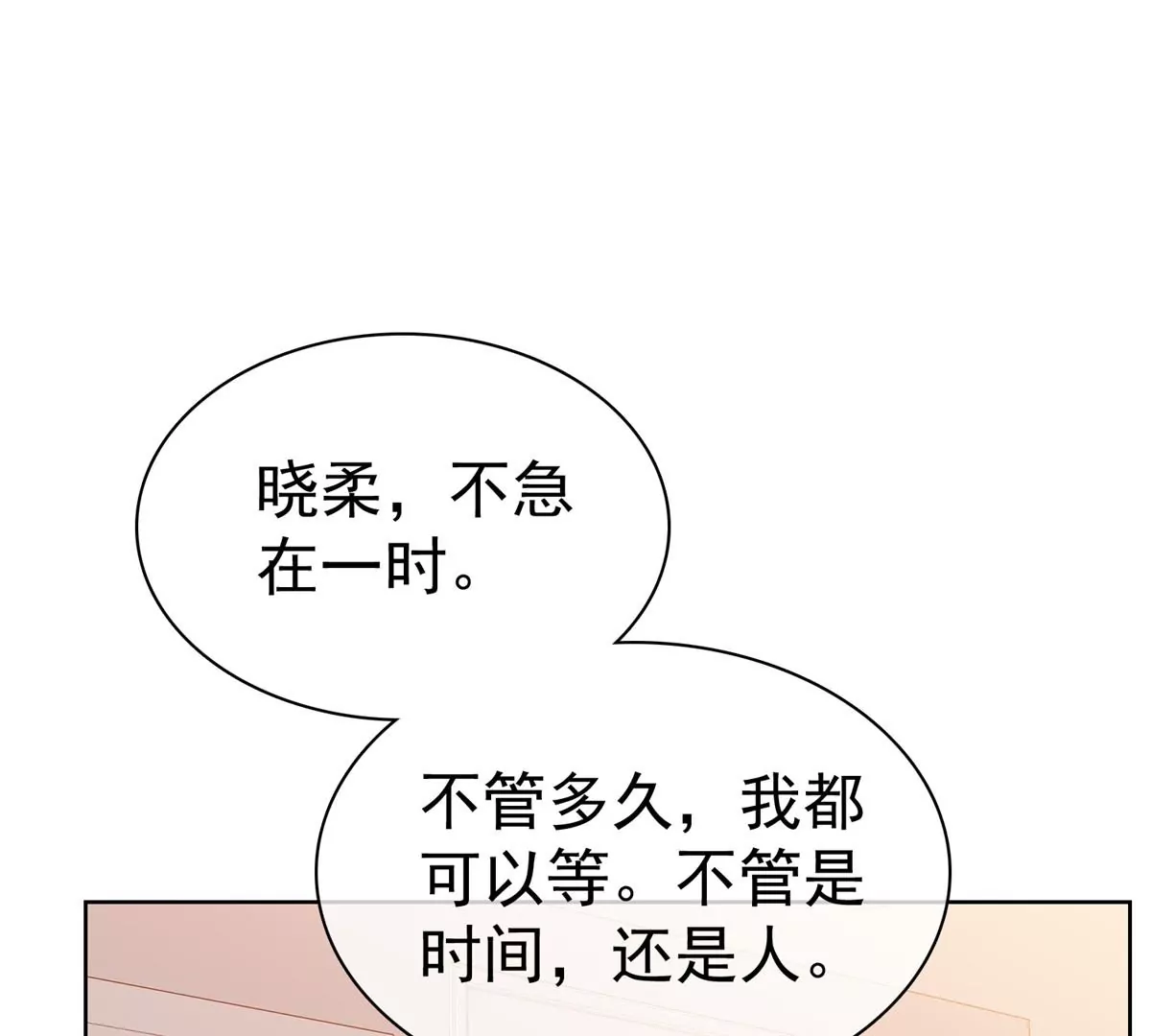 第88话 陷阱-第89话