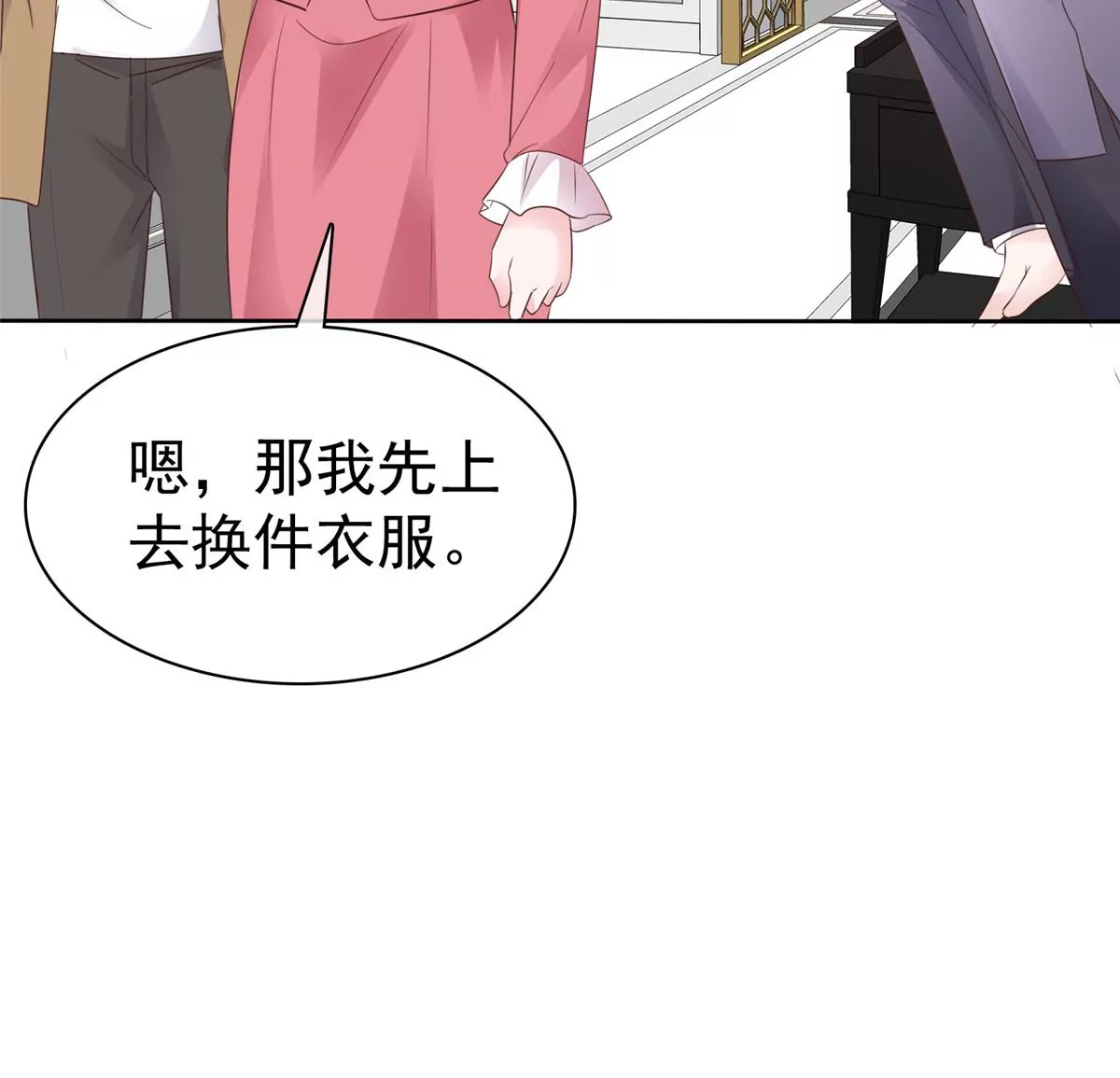 第88话 陷阱-第89话