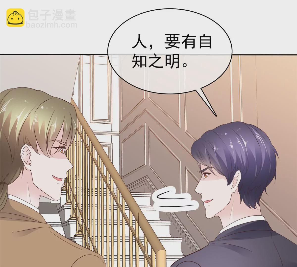 第88话 陷阱-第89话