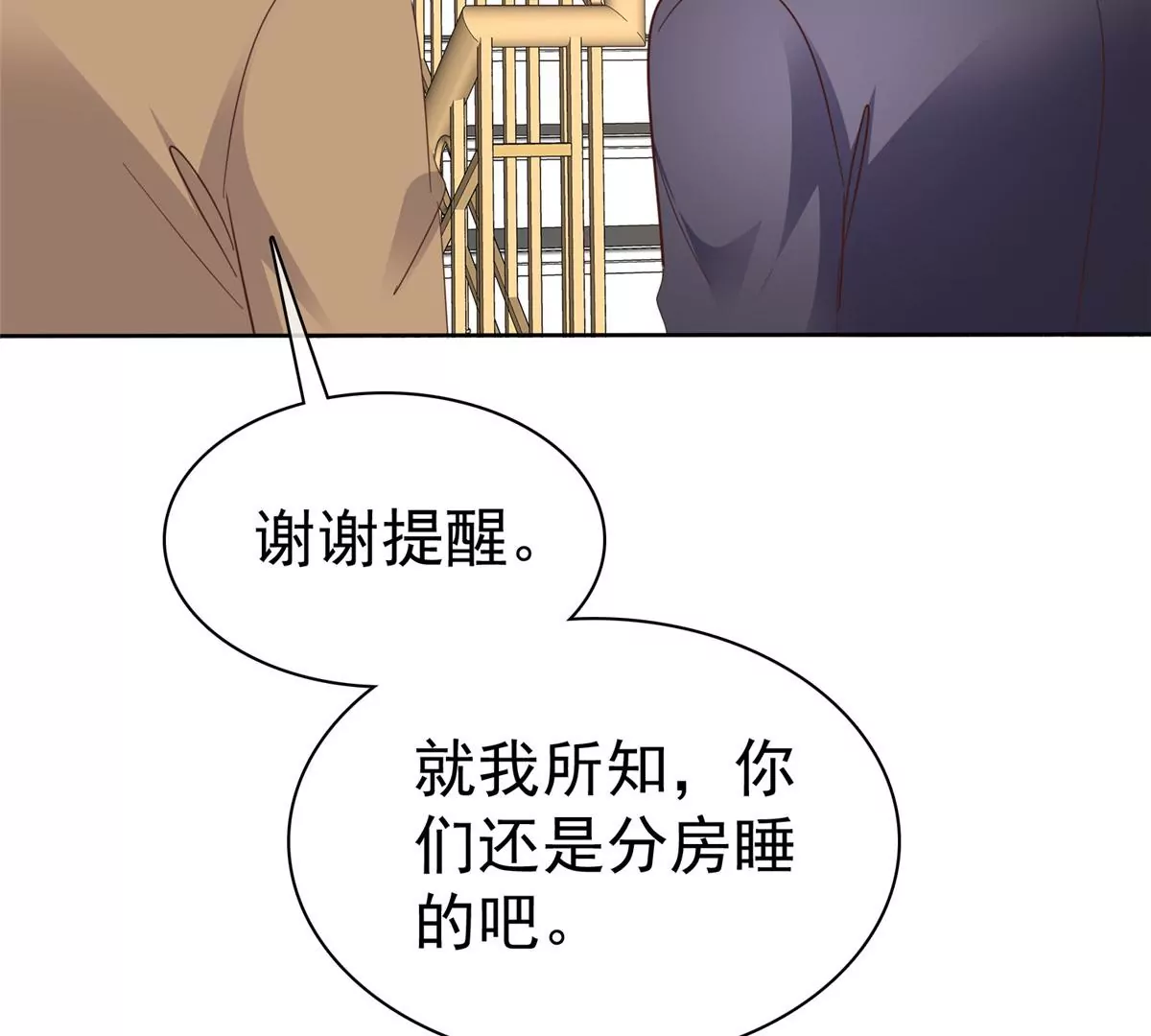 第88话 陷阱-第89话