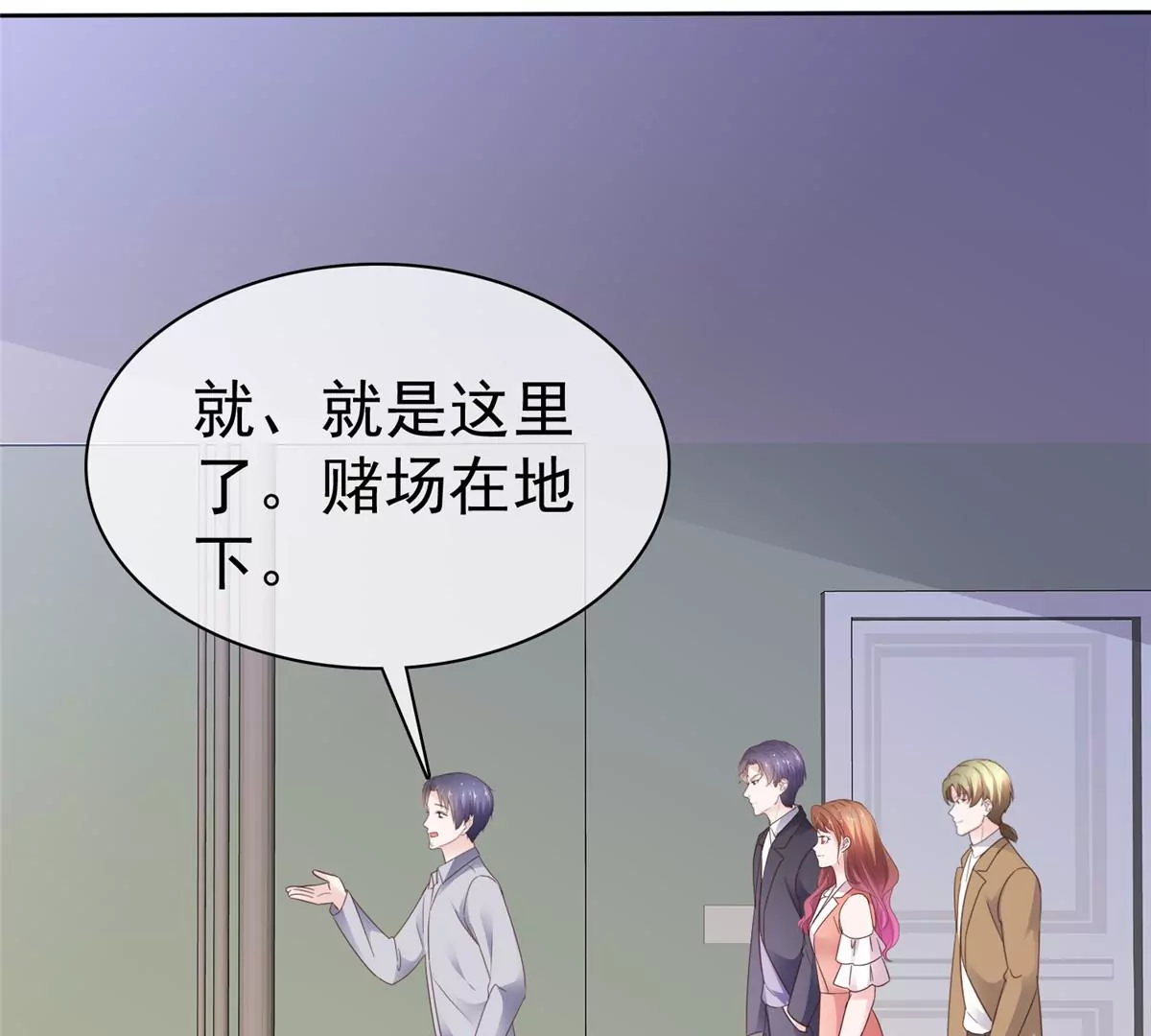 第88话 陷阱-第89话