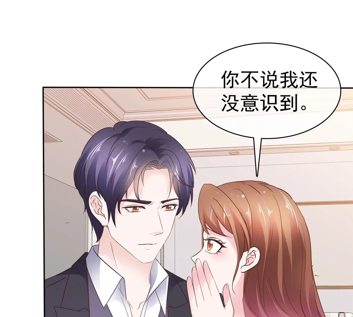 第88话 陷阱-第89话