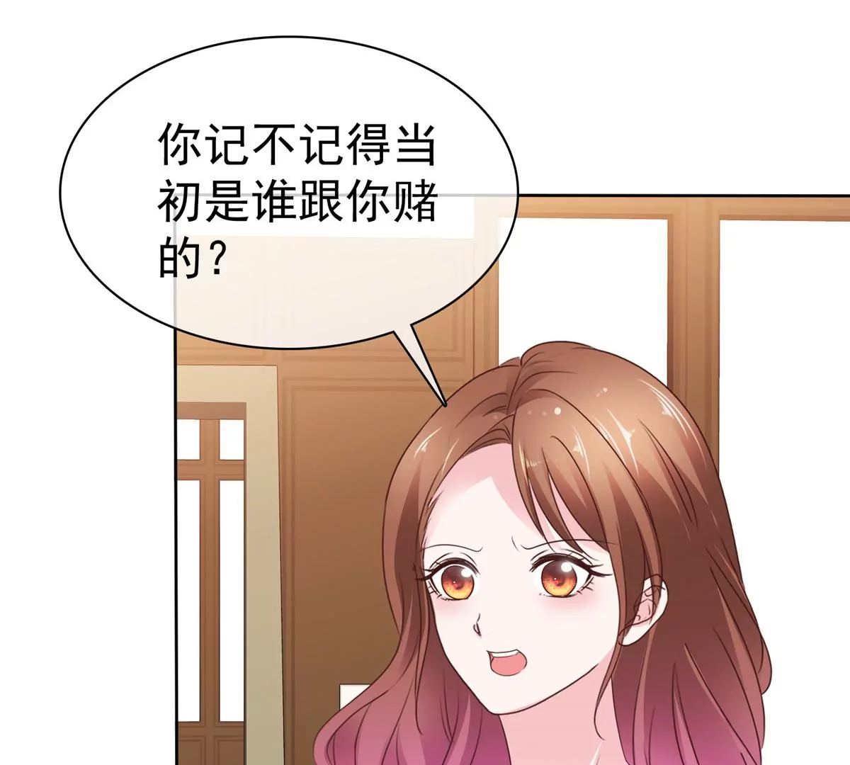 第88话 陷阱-第89话