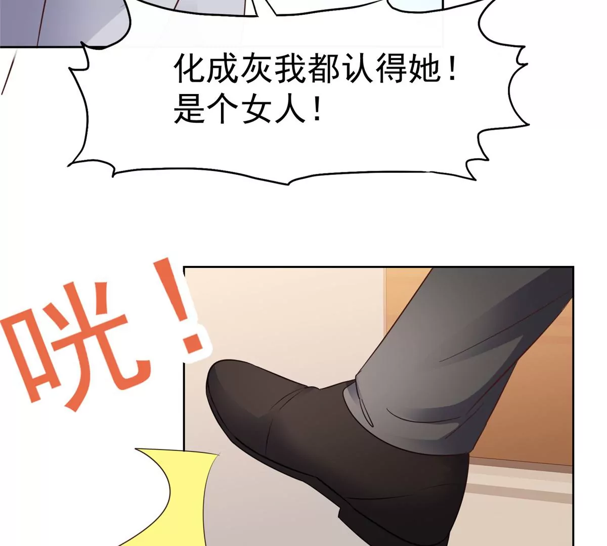 第88话 陷阱-第89话