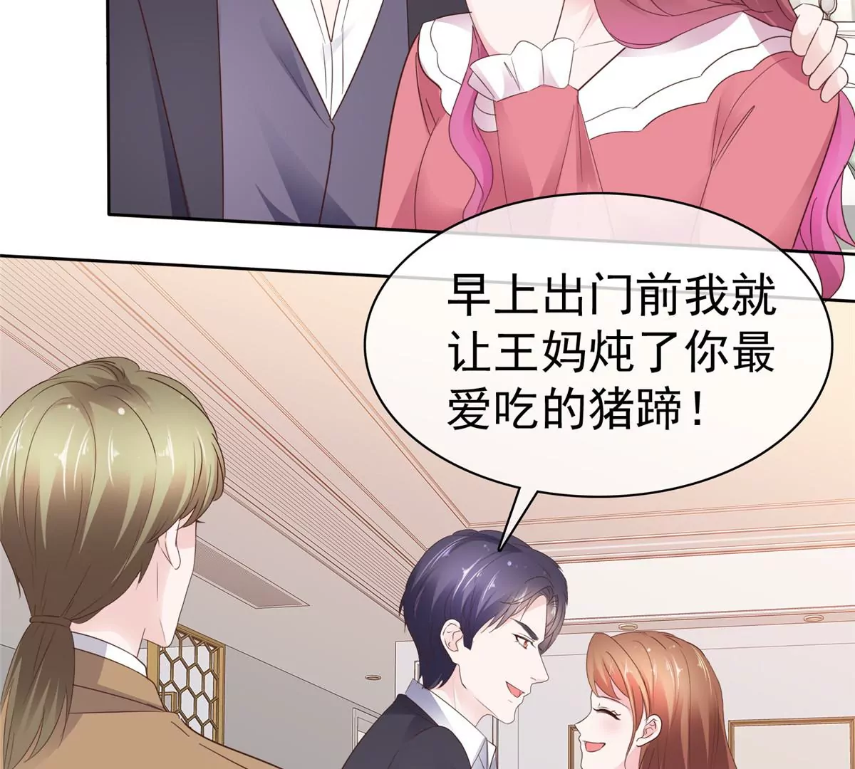 第88话 陷阱-第89话