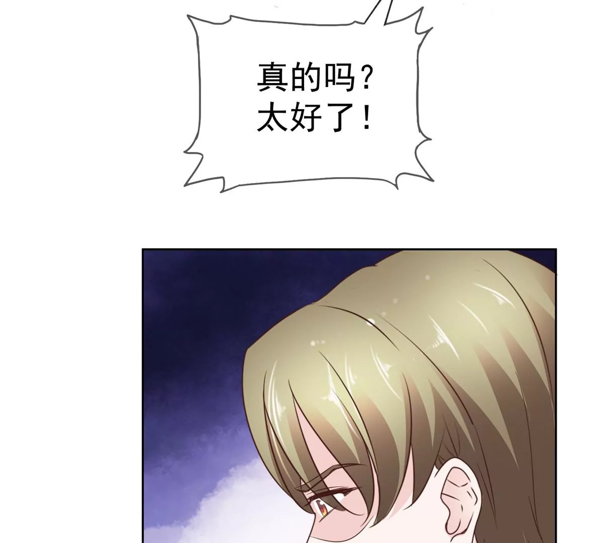 第88话 陷阱-第89话