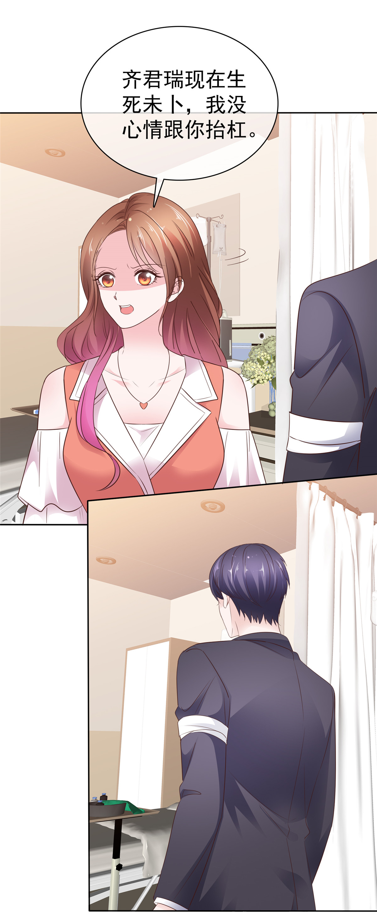 第90话 注意你的言行举止-第91话