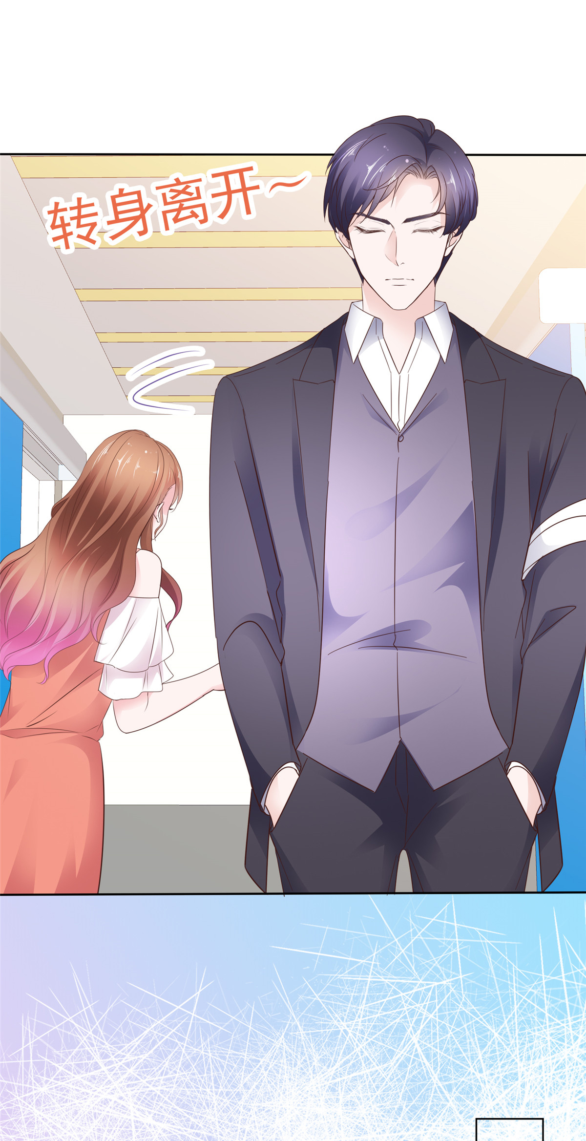 第90话 注意你的言行举止-第91话