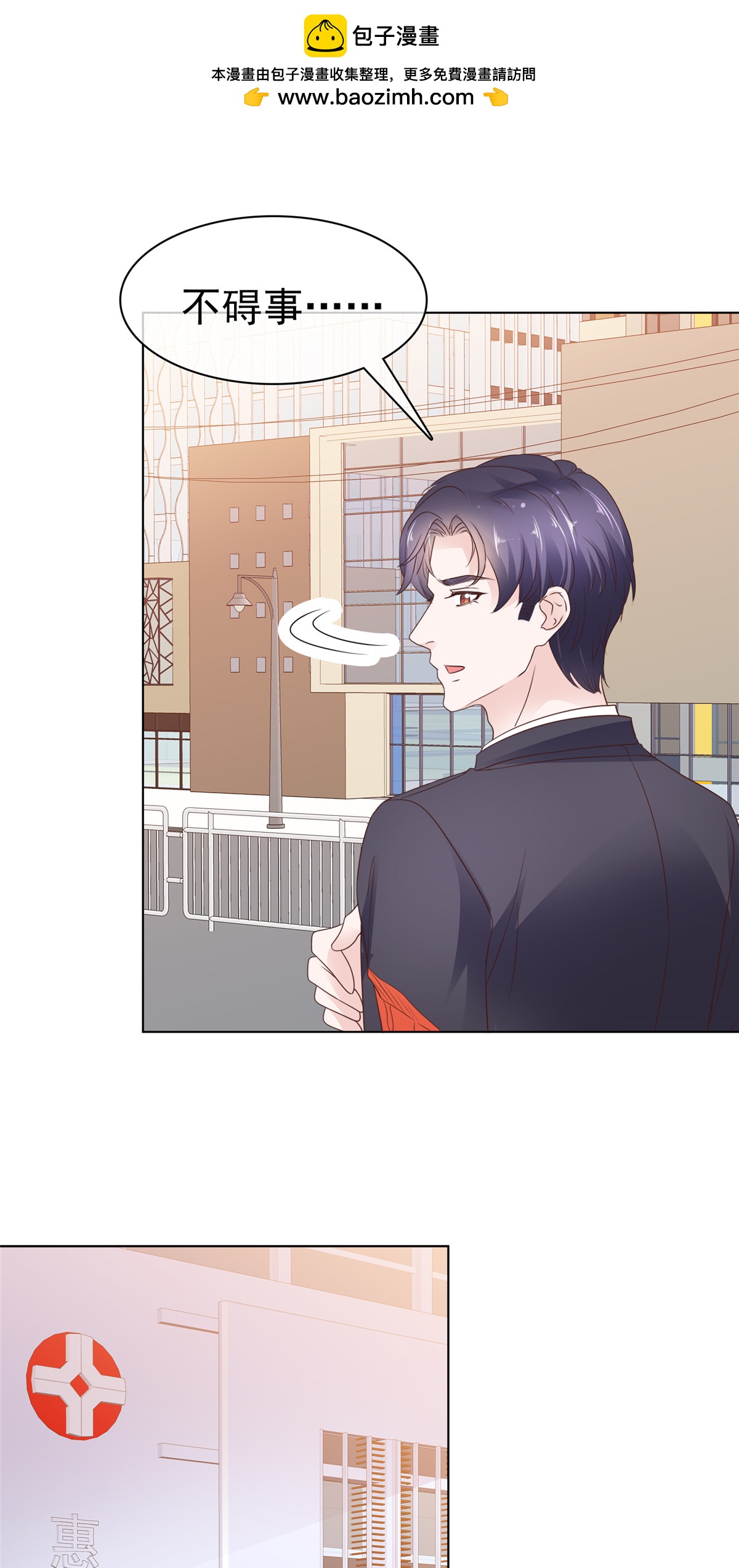 第90话 注意你的言行举止-第91话