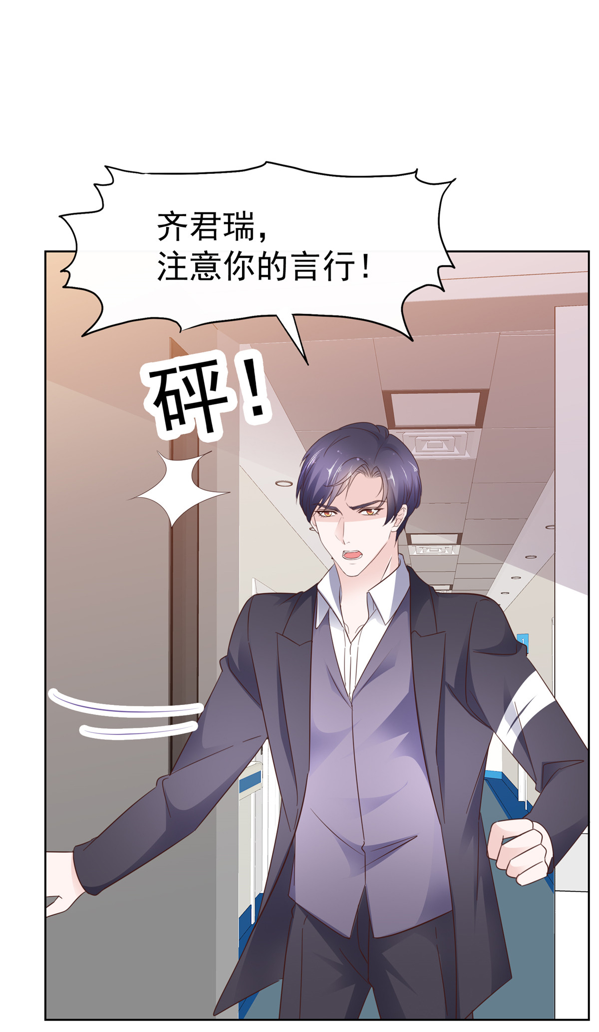 第90话 注意你的言行举止-第91话