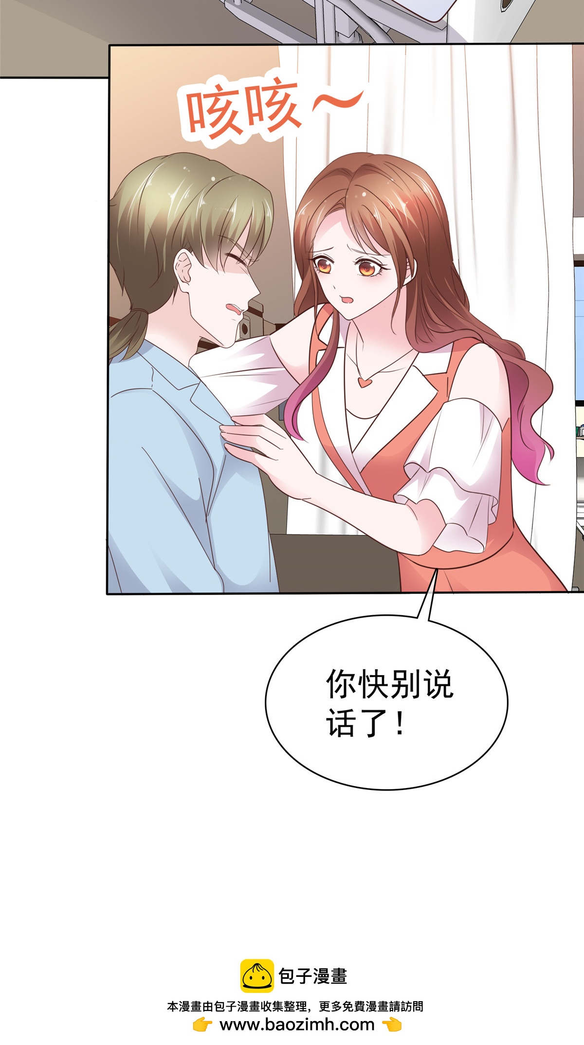 第90话 注意你的言行举止-第91话