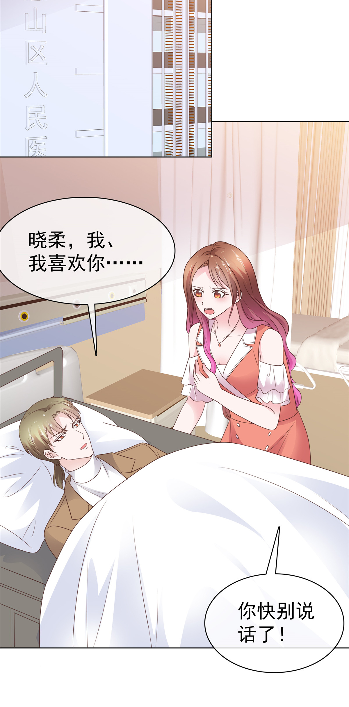 第90话 注意你的言行举止-第91话