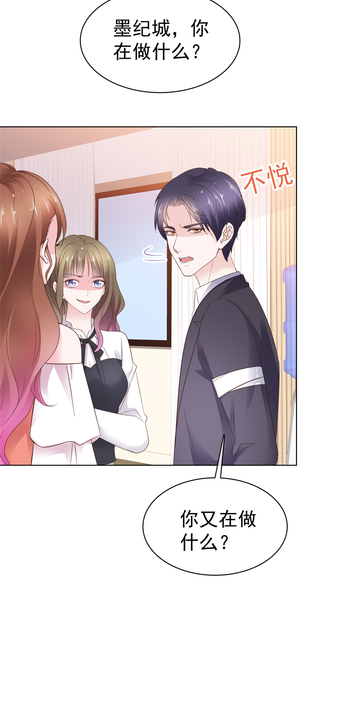 第90话 注意你的言行举止-第91话