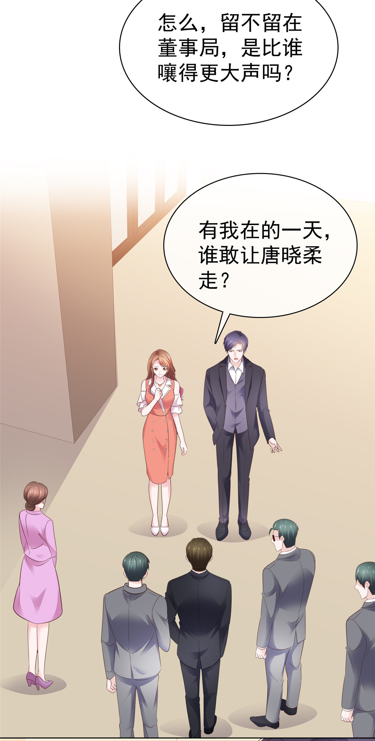 第92话 我的规矩就是规矩-第93话