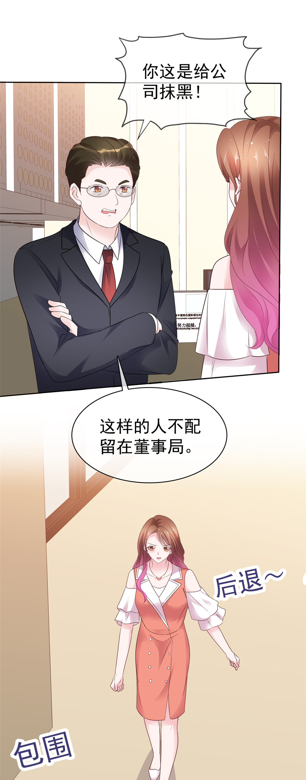 第92话 我的规矩就是规矩-第93话