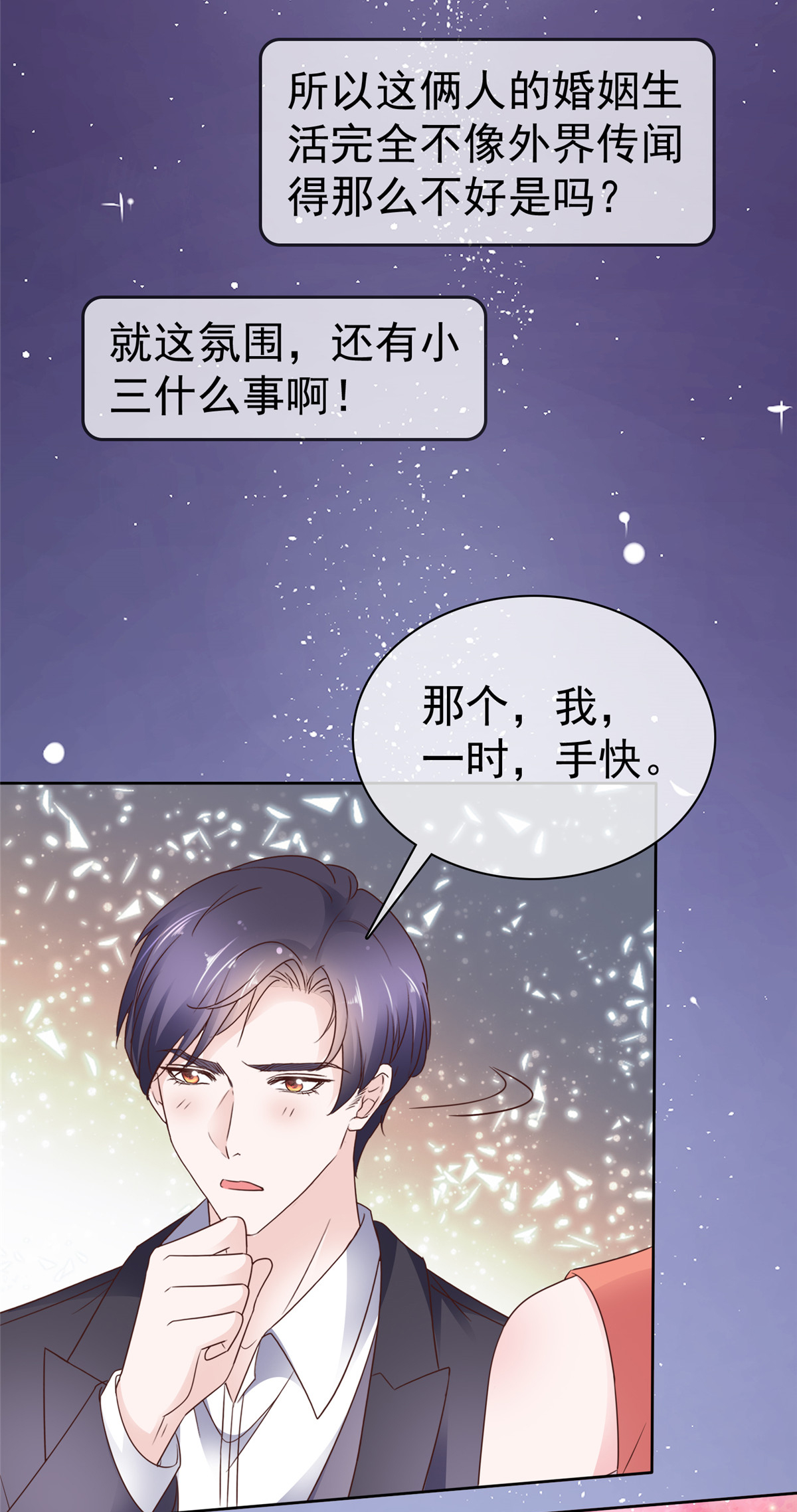 第94话 肥肥仔-第95话