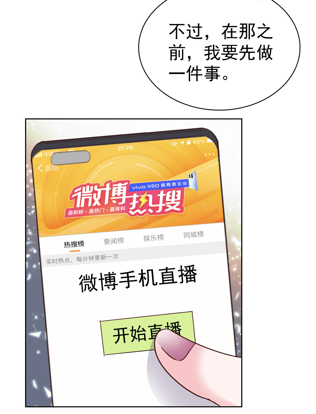 第94话 肥肥仔-第95话