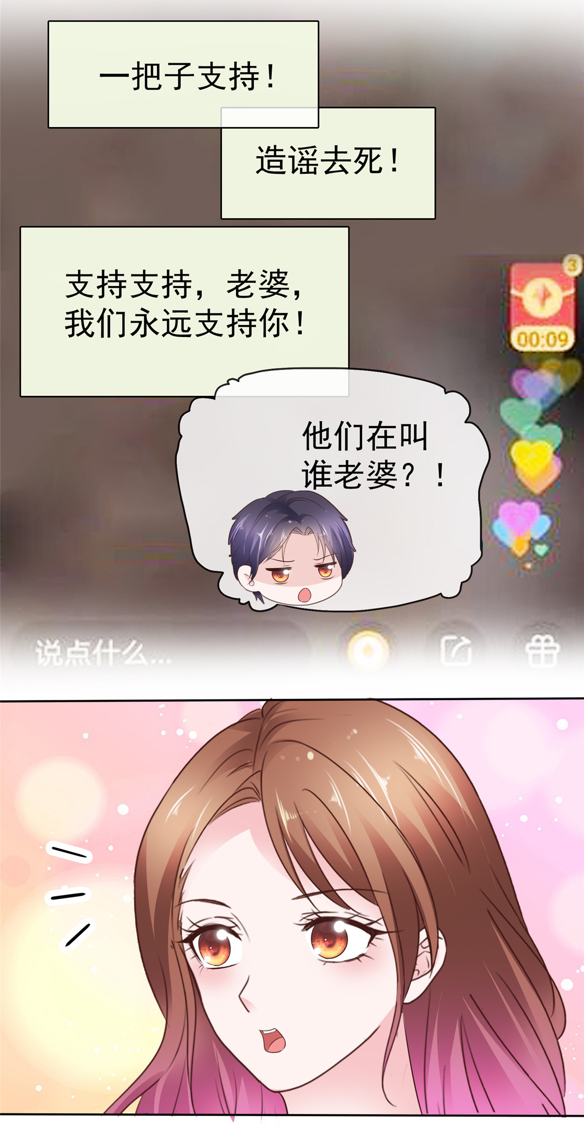 第94话 肥肥仔-第95话