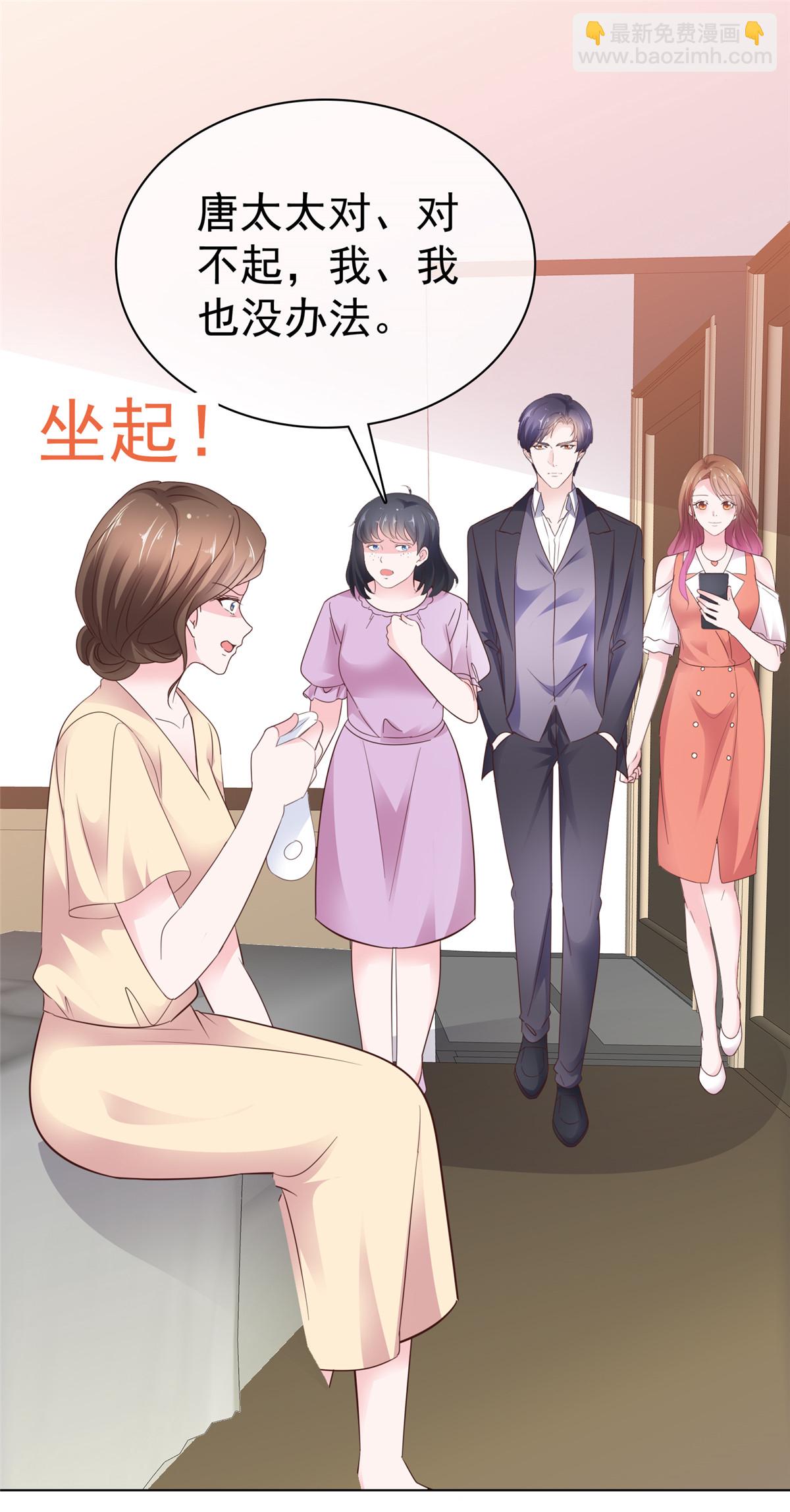 第96话 威胁-第97话