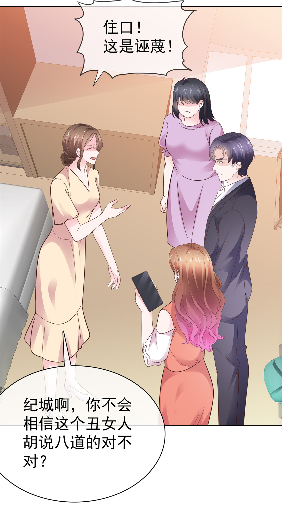 第96话 威胁-第97话