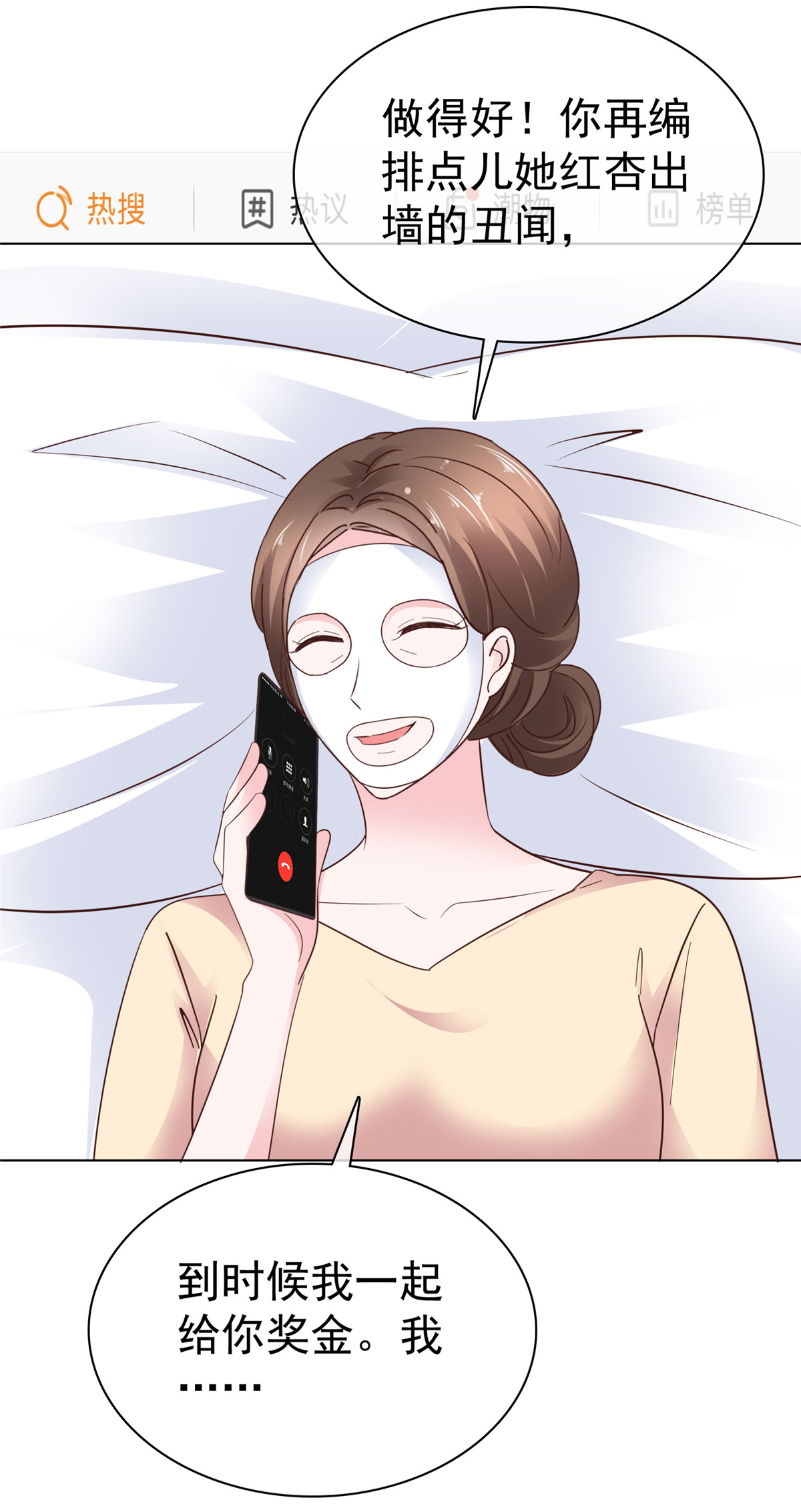 第96话 威胁-第97话