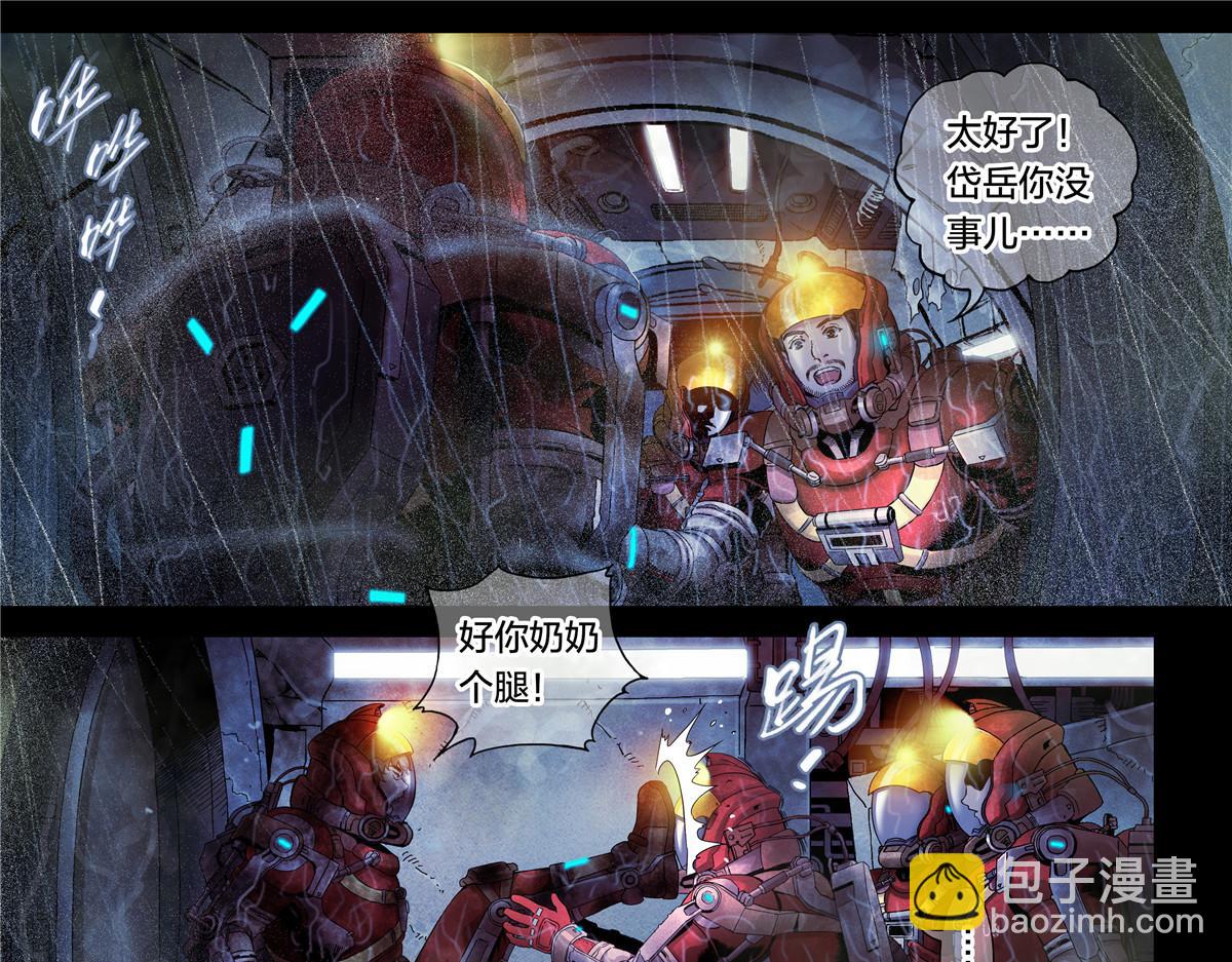 解密篇26 Hi-第103话