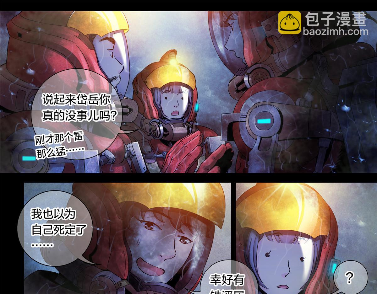 解密篇26 Hi-第103话