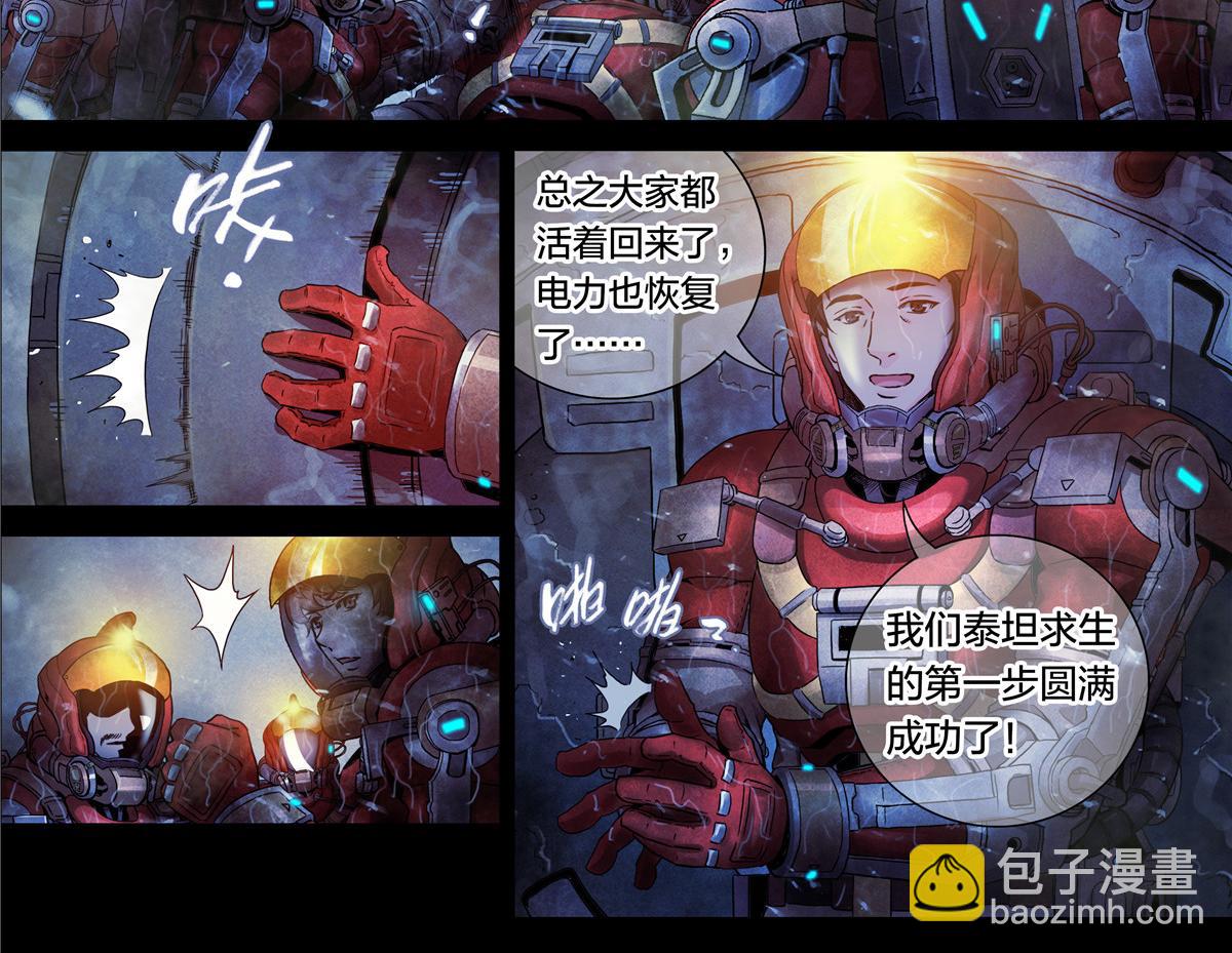 解密篇26 Hi-第103话