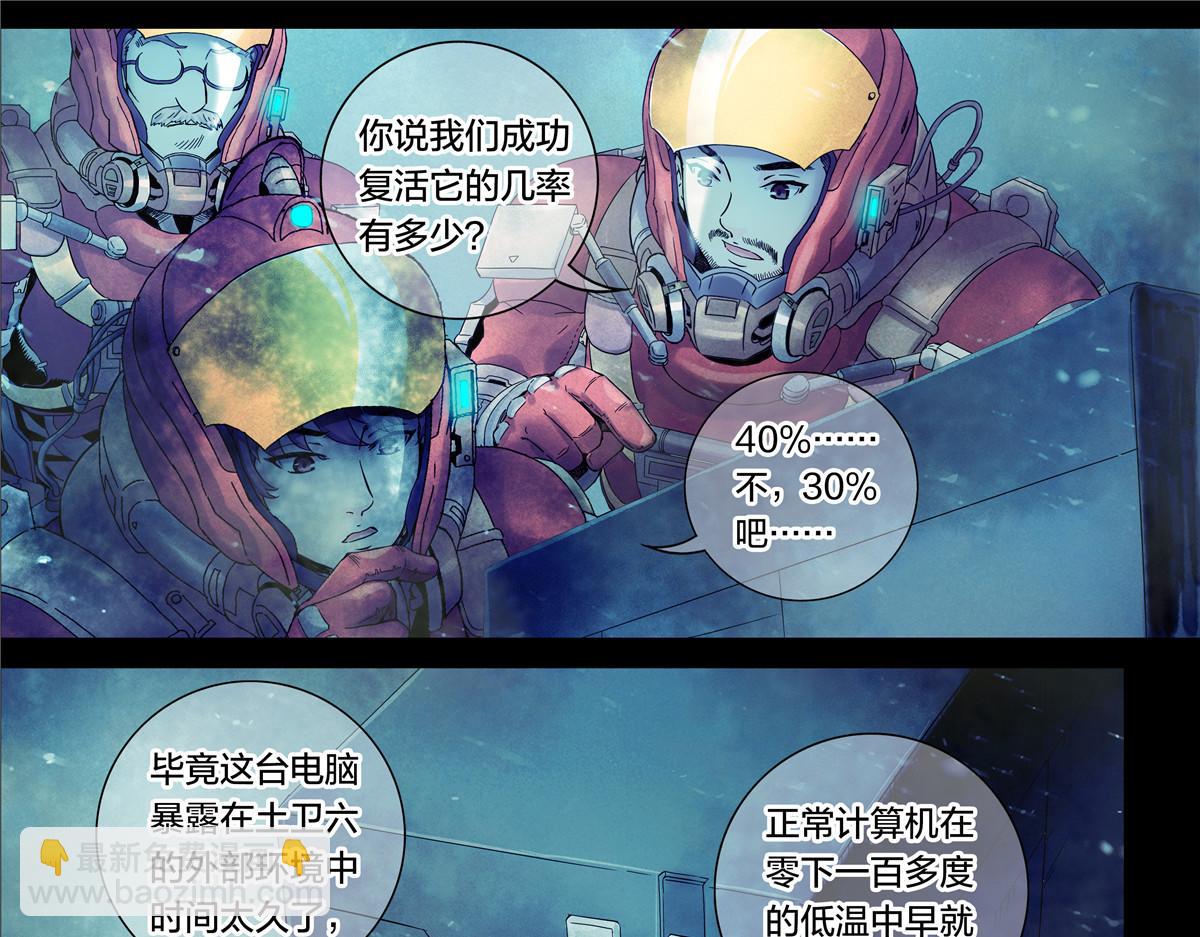 解密篇26 Hi-第103话