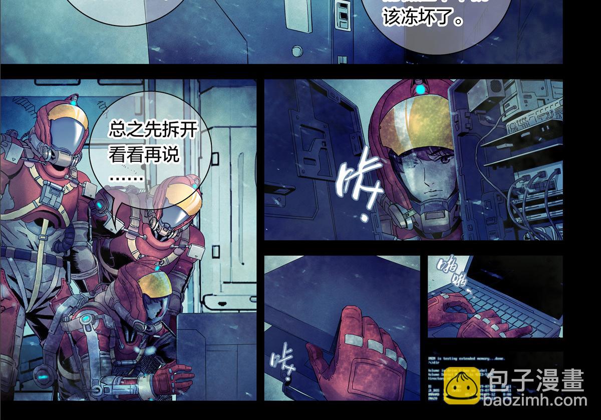 解密篇26 Hi-第103话