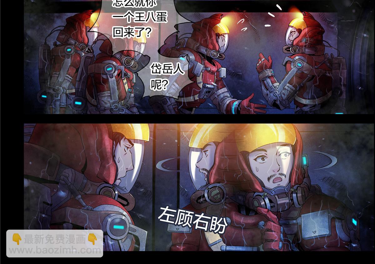 解密篇26 Hi-第103话