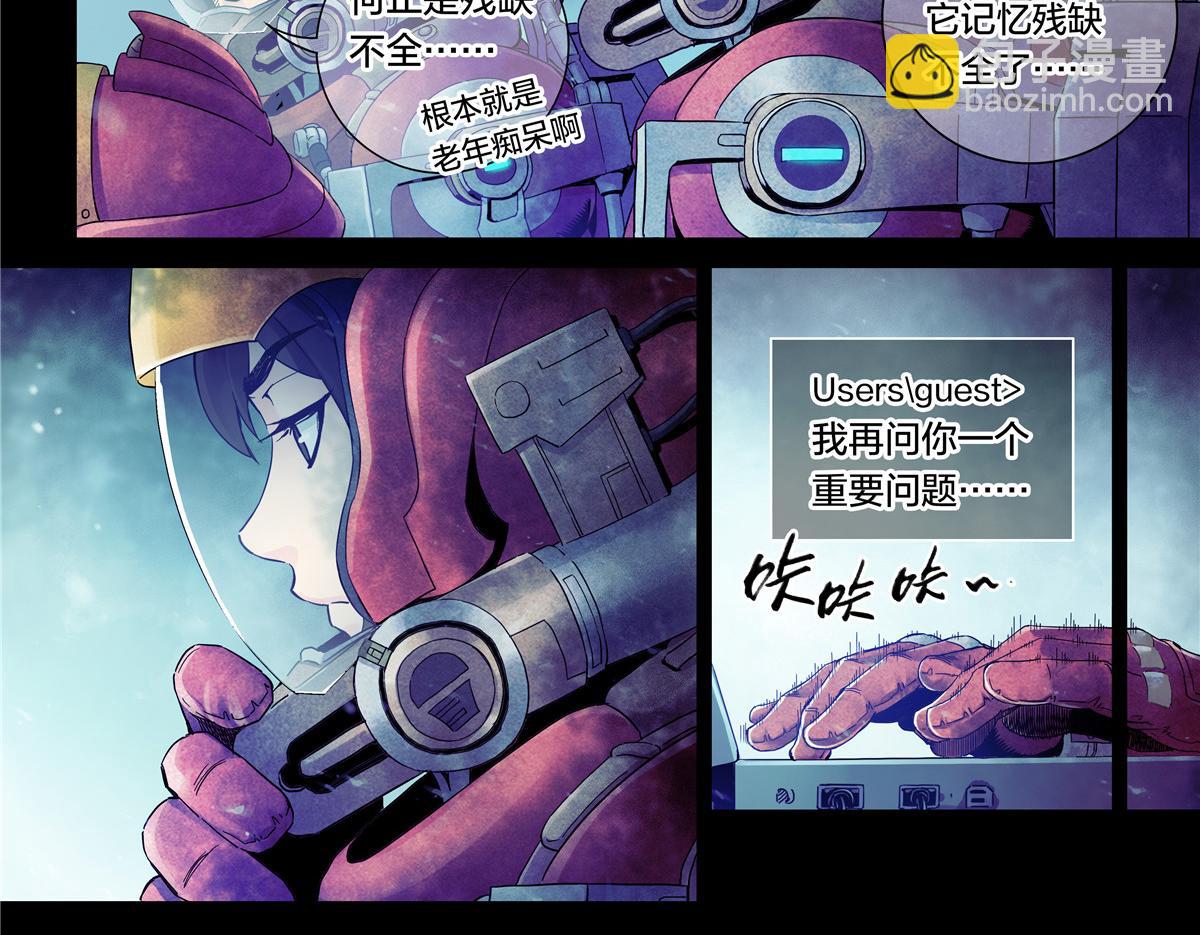 解密篇28 你们没救了-第105话