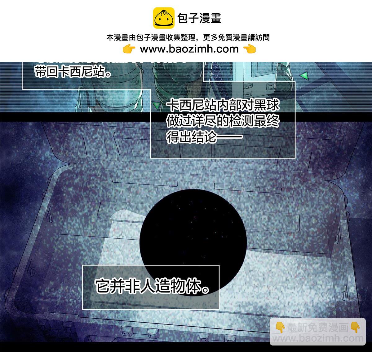 解密篇28 你们没救了-第105话