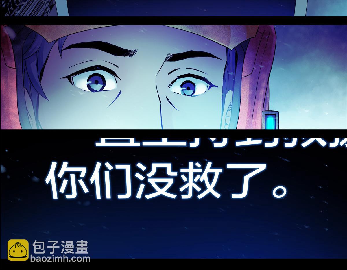 解密篇28 你们没救了-第105话