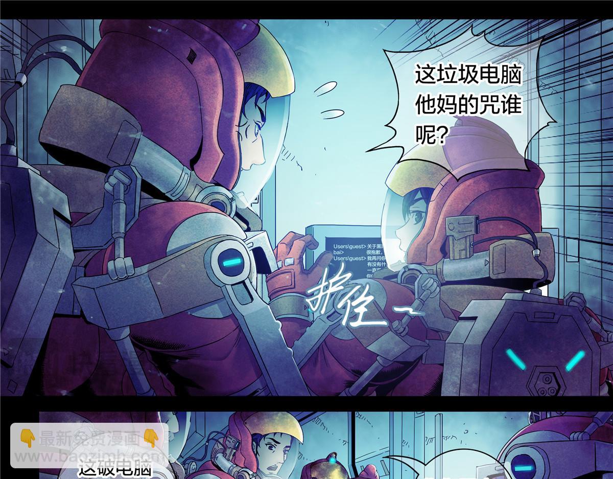 解密篇28 你们没救了-第105话