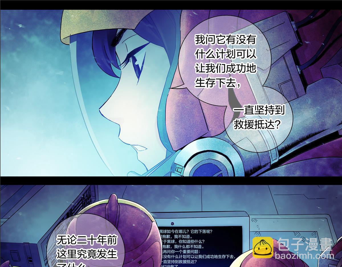 解密篇28 你们没救了-第105话