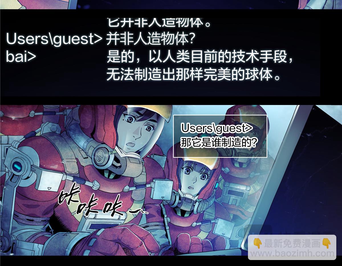 解密篇28 你们没救了-第105话